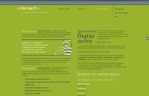 Уеб дизайн, мултимедия, графичен дизайн, лого от Дезарт Студио :: аеяьишдхвсхе хеш десартонлине нет десартонлине нет