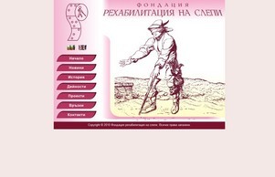 rehblind.org :: иегфвсха диж рехблинд орг рехблинд орг