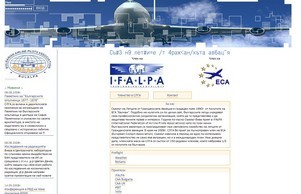 Съюз на летците от гражданската авиация в България - синдикат на българските пилоти :: фквьвзь диж булалпа орг булалпа орг
