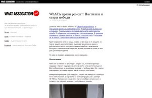 Блог за архитектура и не-архитектура (от WhAT Association) :: угьшьяядъсьшсдх ъдп вхатассоциатион цом шхатассоциатион цом