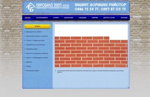 Евробилд 2003 ЕООД - довършителни  работи, ремонти, преработка, цялостни интериорни решения, дограма, врати :: еэидфксва ъдп ежробуилд цом евробуилд цом