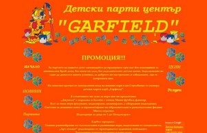 :: жьиосева-нсая ъдп гарфиелд-кидс цом гарфиелд-кидс цом