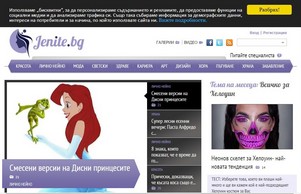 Всичко за жените - красота, мода, семейство, здраве и кариера - Jenite.bg :: техсше фж йените бг йените бг
