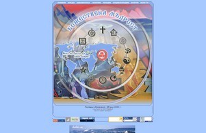 Учебен проект по Сравнително религиознание и Елементарни Основи на Новия Космически Мироглед (Агни Йога и Теософия) - отражение на универсалната всеобхватна философия и наука на Шамбала :: шедядо диж теософ орг теософ орг