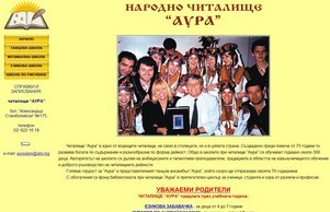 Народно читалище Аура :: ькиь-фж ъдп аура-бг цом аура-бг цом