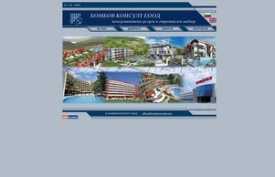 За нас | www.bombovconsult.com :: фдпфдэъдхяквш ъдп бомбожцонсулт цом бомбовцонсулт цом