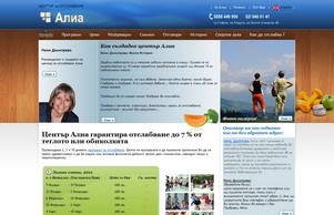 Програми за отслабване - Alia :: ьвсь06 ъдп алиа06 цом алиа06 цом
