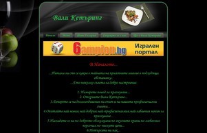 VALI-CATERING :: эьвс-ъьшеисхж ъдп жали-цатеринг цом вали-цатеринг цом