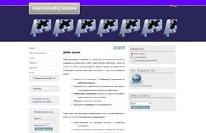 Тук сте на правилното мято - Smart Consulting Solutions :: япьиш-ъдхяквшсхж-ядвкшсдхя ек смарт-цонсултинг-солутионс еу смарт-цонсултинг-солутионс еу