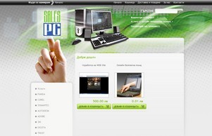 Старт - Селс Пи Си ЕООД - Компютри и Сервиз :: яьвеязъ хеш салеспц нет салеспц нет