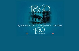 .:: ОУ СВ. СВ. КИРИЛ И МЕТОДИЙ