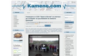  :: ньпехд ъдп камено цом камено цом