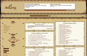  :: иеъезшсше хеш рецептите нет рецептите нет