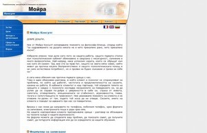 Moyra Consult :: пдщиьъдхяквш диж моърацонсулт орг моърацонсулт орг