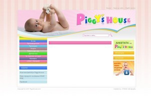 Piggy's House - истински модерният детски магазин! :: зсжжщягдкяе ъдп пиггъсхоусе цом пиггъсхоусе цом