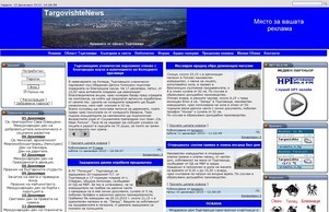 Начало - Търговище Новини от Област Търговище :: шьиждэсягшехеуя ъдп таргожисхтеневс цом тарговисхтенешс цом