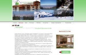 EVERGREEN ApartHotel |  :: еэеижиеех-фьхянд ъдп ежергреен-банско цом евергреен-банско цом