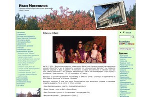 СУ „Иван Николов Момчилов“ :: пдпъгсвдэ фж момцхилож бг момцхилов бг