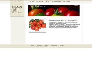 Минерални Торове; Зеленчукови Семена | ГЕОСЕМСЕЛЕКТ :: жедяепяевеъш ъдп геосемселецт цом геосемселецт цом