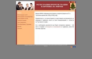 За нас -  :: иежсяшиьъсьосипс ъдп регистрациафирми цом регистрациафирми цом