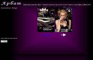 Пиано бар Арбат :: ьифьш-фьи ъдп арбат-бар цом арбат-бар цом