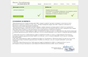  :: эьясв-ньвьсаюсеэ ъдп жасил-калаидзиеж цом васил-калаидзиев цом