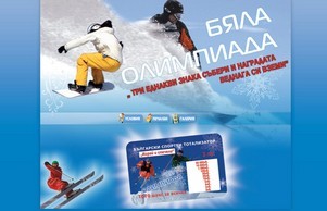 Бяла олимпиада :: угсшедвщпзсъя ъдп вхитеолъмпицс цом шхитеолъмпицс цом