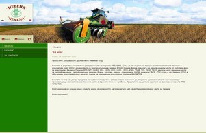  :: хеэехь-фж ъдп нежена-бг цом невена-бг цом