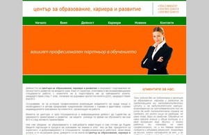 Центъра за образование, кариера и развитие :: ъехшеидфиьюдэьхсе ъдп центеробразожание цом центеробразование цом