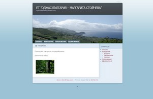  ЕТ ”ОДЖАС БЪЛГАРИЯ – МАРГАРИТА СТОЙЧЕВА” :: дтья фж ойас бг ойас бг