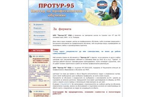 П :: зидшки95 ъдп протур95 цом протур95 цом