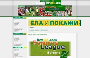 .:: Official Bulgarian Forums Football Championship ::. :: одикпявеьжке ъдп форумслеагуе цом форумслеагуе цом