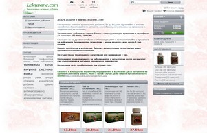 Биологично активни хранителни добавки - за да бъдете здрави :: венкэьхе ъдп лекужане цом лекуване цом