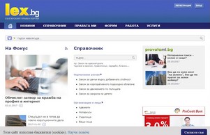 Lex.bg -  :: вей фж леь бг леж бг