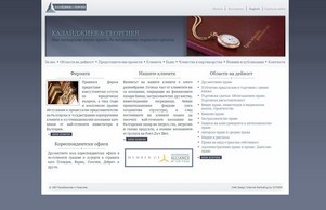  Адвокатско дружество Калайджиев и Георгиев, София  :: нжп-вьу ъдп кгм-лав цом кгм-лаш цом
