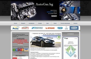 Газов инжекцион Варна, Пловдив. Поставяне на газови уредби АГУ :: ькшджья фж аутогас бг аутогас бг