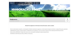  :: сходньянд хеш инфокаско нет инфокаско нет