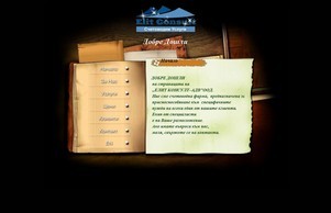 ЕЛИТКОНСУЛТ–АДВ СЧЕТОВОДНА КЪЩА :: евсшъдхяквш-ьаэ ъдп елитцонсулт-адж цом елитцонсулт-адв цом