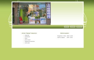 Аптека Аврора :: ьэидиьь ъдп ажрораа цом аврораа цом