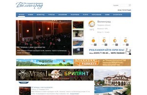 velingrad.org&nbsp;-&nbsp;velingrad Resources and Information. :: эевсхжиьа диж желинград орг велинград орг