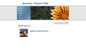 Untitled :: аепешиь-ъдхяквш ъдп деметра-цонсулт цом деметра-цонсулт цом