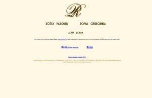  Хотел  :: иьгдэешя ъдп рахожетс цом раховетс цом