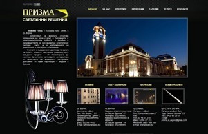 Фасадно осветление, интериорно осветление, коледна украса, сценично и дискотечно осветление оборудване от  :: зисяпь фж присма бг присма бг