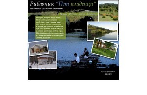 Рибарник 
