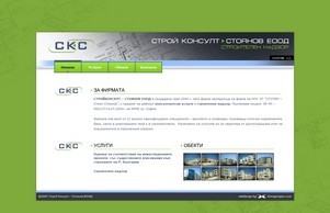 Строй Консулт - Стоянов ЕООД :: ънъ-фж ъдп цкц-бг цом цкц-бг цом