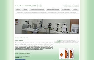 EyeClinic-DEN :: аех-ядось ъдп ден-софиа цом ден-софиа цом