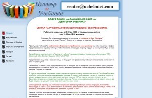 ЦЕНТЪР НА УЧЕБНИКА :: къгефхсшяс ъдп уцхебнитси цом уцхебнитси цом