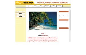  :: фасх хеш бдин нет бдин нет