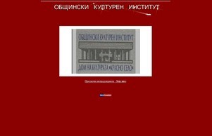 Общински културен институт-Красно село :: днс-ниьяхдяевд ъдп оки-красносело цом оки-красносело цом