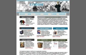 Циклене на паркет :: ядосьзьинеш ъдп софиапаркет цом софиапаркет цом